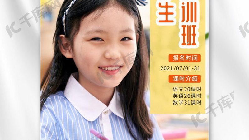 教育培训机构招生：如何精准触达目标群体