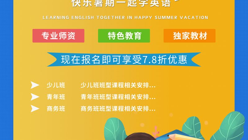 上海自考本科报名全攻略：流程详解与注意事项